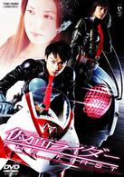 仮面ライダー　ＴＨＥ　ＦＩＲＳＴ