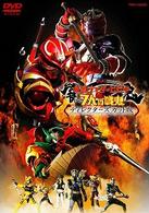 劇場版　仮面ライダー響鬼と７人の戦鬼　ディレクターズカット版