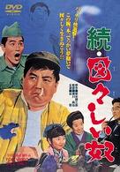続・図々しい奴