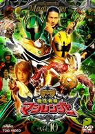 魔法戦隊マジレンジャー　ＶＯＬ．１０