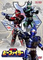 重甲ビーファイター　ＶＯＬ．１