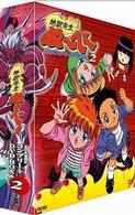 地獄先生ぬ～べ～　コンプリートＤＶＤ－ＢＯＸ　ＶＯＬ．２