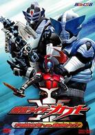 仮面ライダーカブト　ＶＯＬ．２　天道総司ｖｓ風間大介