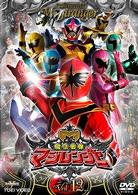 魔法戦隊マジレンジャー　ＶＯＬ．１２