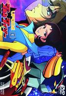 ＵＦＯロボ　グレンダイザー　ＶＯＬ．４