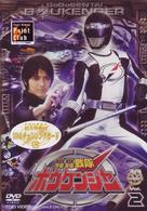 轟轟戦隊ボウケンジャー　ＶＯＬ．２