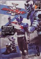 仮面ライダーカブト　ＶＯＬ．３