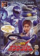 轟轟戦隊ボウケンジャー　ＶＯＬ．３