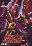 ガイキング　ＶＯＬ．７
