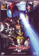 劇場版　仮面ライダーカブト　ＧＯＤ　ＳＰＥＥＤ　ＬＯＶＥ