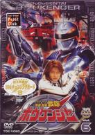 轟轟戦隊ボウケンジャー　ＶＯＬ．６