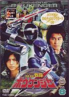 轟轟戦隊ボウケンジャー　ＶＯＬ．８