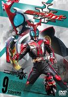 仮面ライダーカブト　ＶＯＬ．９