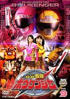 轟轟戦隊ボウケンジャー　ＶＯＬ．９