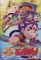 祝（ハピ☆ラキ）！ビックリマン　ＶＯＬ．２