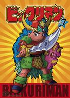 ビックリマン　ＶＯＬ．７