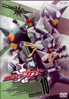 仮面ライダーカブト　ＶＯＬ．１０