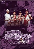 有言実行三姉妹シュシュトリアン　ＶＯＬ．２