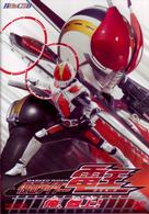 仮面ライダー電王　ＶＯＬ．１　俺、参上！