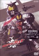 仮面ライダーカブト　ＶＯＬ．１１