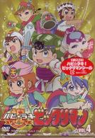 祝（ハピ☆ラキ）！ビックリマン　ＶＯＬ．４