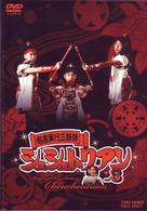 有言実行三姉妹シュシュトリアン　ＶＯＬ．３