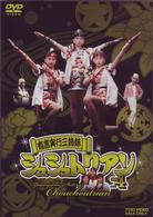 有言実行三姉妹シュシュトリアン　ＶＯＬ．４