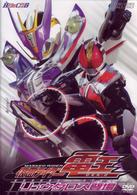 仮面ライダー電王　ＶＯＬ．２　リュウタロス登場