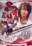 デンライナーの車窓から　劇場版　仮面ライダー電王　俺、誕生！　メイキング