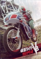仮面ライダーＶ３　ＶＯＬ．４