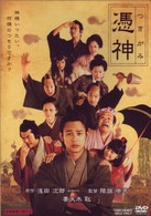 憑神