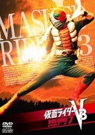 仮面ライダーＶ３　ＶＯＬ．７