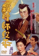 殺陣師段平