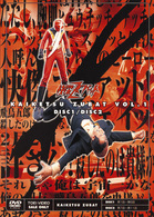 快傑ズバット　ＶＯＬ．１