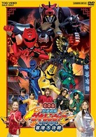 電影版　獣拳戦隊ゲキレンジャー　ネイネイ！ホウホウ！　香港大決戦
