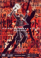 快傑ズバット　ＶＯＬ．２
