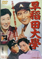 早稲田大学