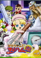 はたらキッズ　マイハム組　Ｖｏｌ．２