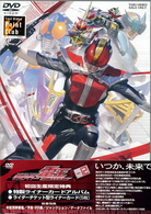 仮面ライダー電王　ＶＯＬ．１２