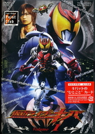 仮面ライダーキバ　Ｖｏｌｕｍｅ１