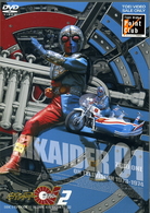 キカイダー０１　Ｖｏｌ．２