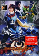 仮面ライダーキバ　Ｖｏｌｕｍｅ２