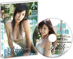 小田あさ美　～Ｂｉｒｔｈ～