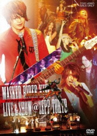 ＭＡＳＫＥＤ　ＲＩＤＥＲ　ＫＩＶＡ－ＬＩＶＥ＆ＳＨＯＷ＠ＺＥＰＰ　ＴＯＫＹＯ