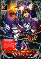 仮面ライダーキバ　Ｖｏｌｕｍｅ４