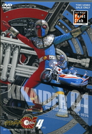 キカイダー０１　Ｖｏｌ．４