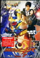 仮面ライダーキバ　Ｖｏｌｕｍｅ７