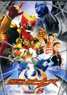 仮面ライダーキバ　Ｖｏｌｕｍｅ８