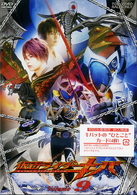 仮面ライダーキバ　Ｖｏｌｕｍｅ９