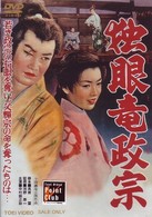 独眼竜政宗